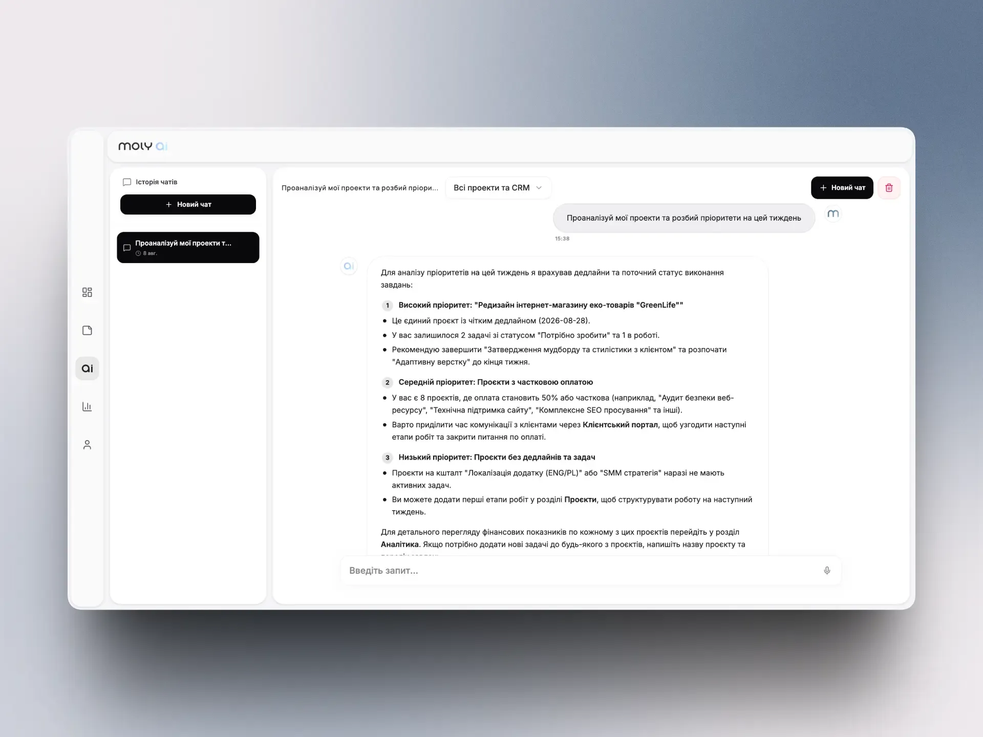 ШІ-асистент MOLY Intelligence складає структуроване ТЗ для проєкту